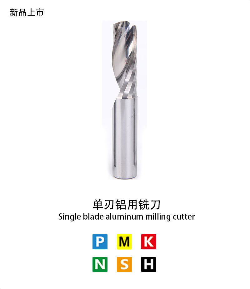 Single blade aluminum milling cutter