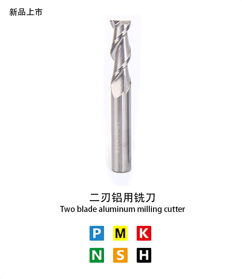 Two blade aluminum milling cutter