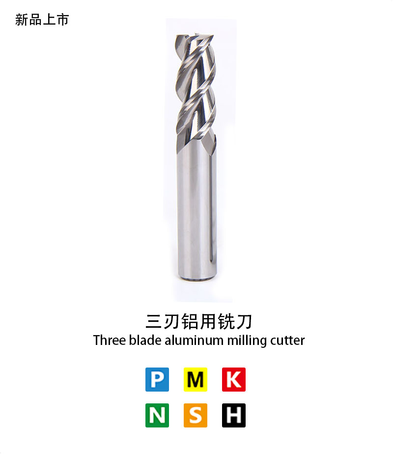 Three blade aluminum milling cutter