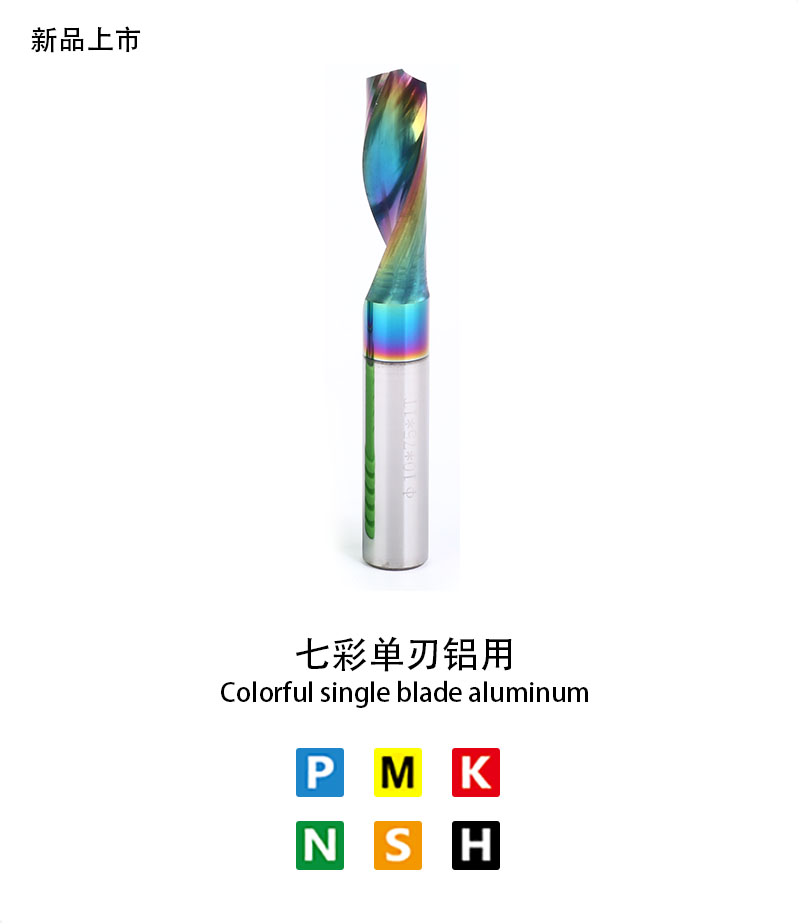 Colorful single blade aluminum