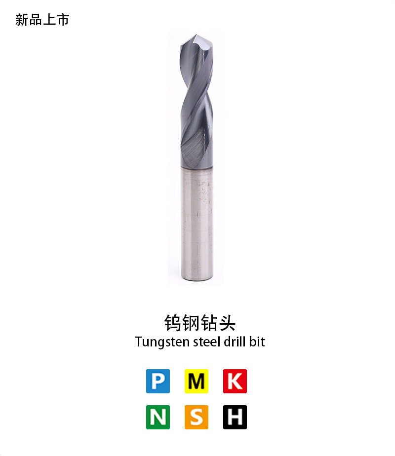 Tungsten steel drill bit