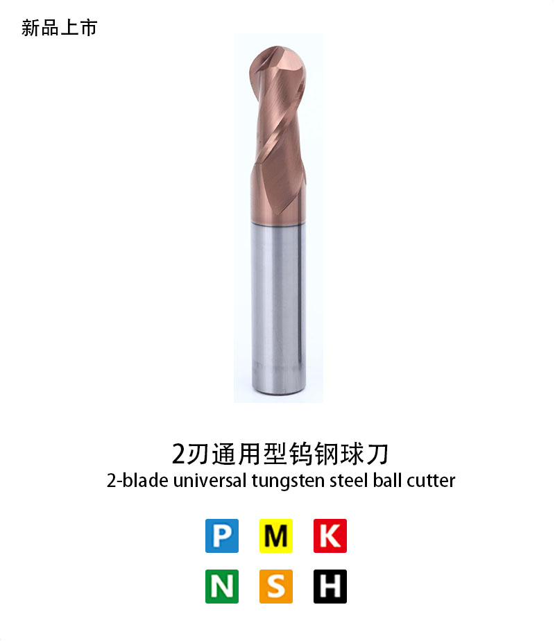 2-blade universal tungsten steel ball cutter