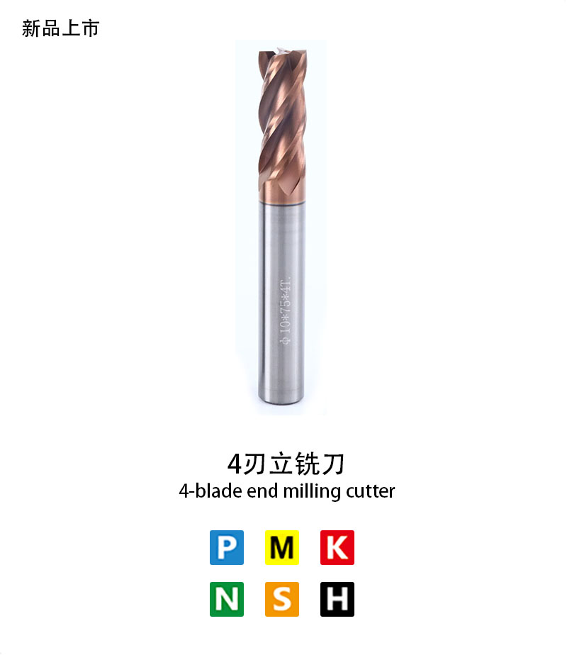4-blade end milling cutter