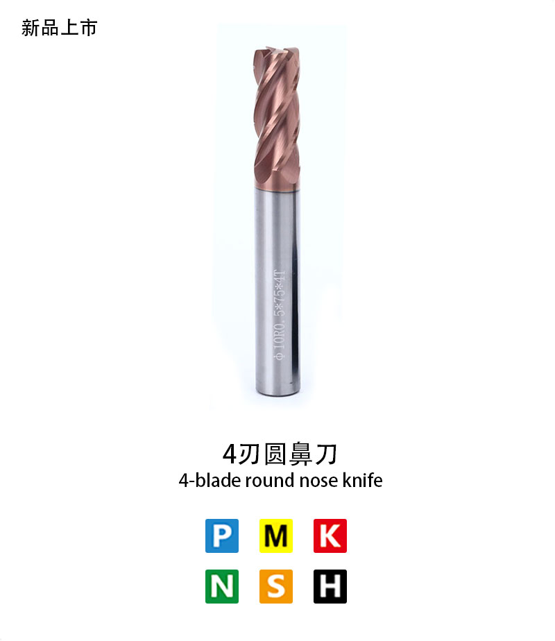 4-blade round nose knife
