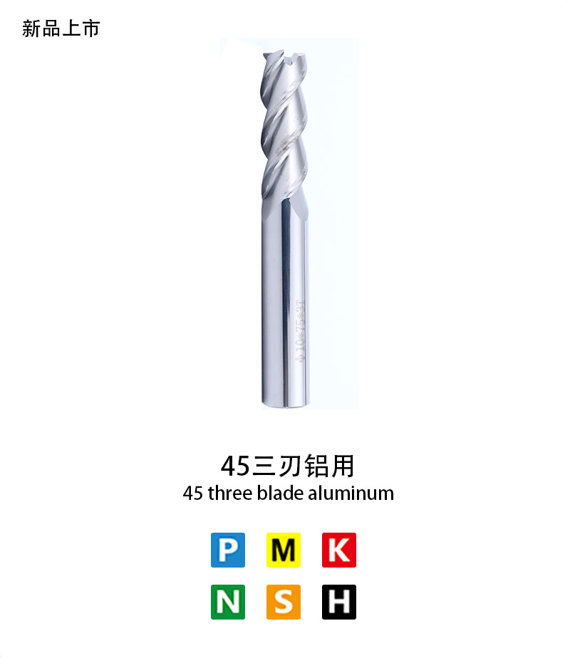 45 three blade aluminum
