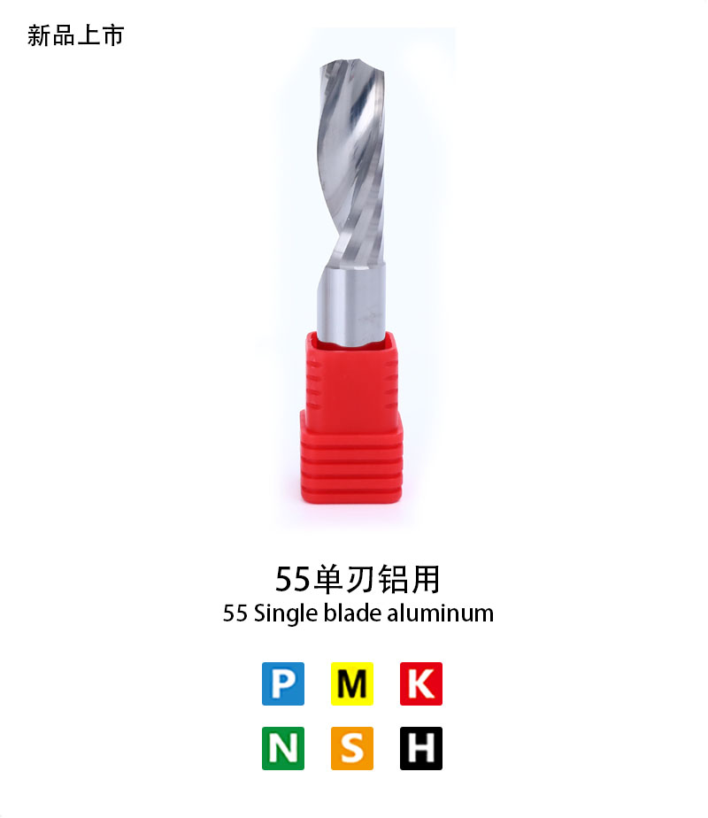 55 Single blade aluminum