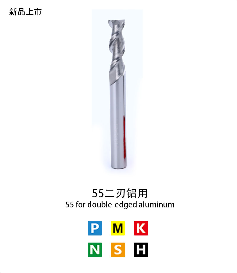 55 double-edged aluminum