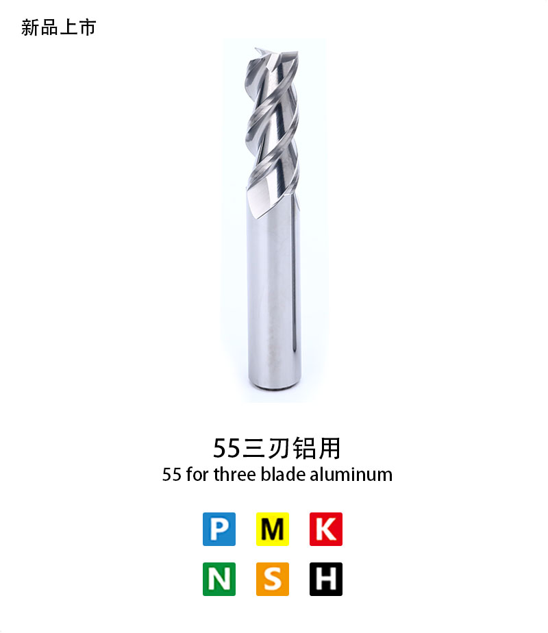 55 three blade aluminum
