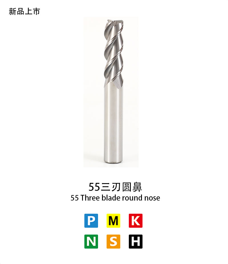 55 Three blade round nose