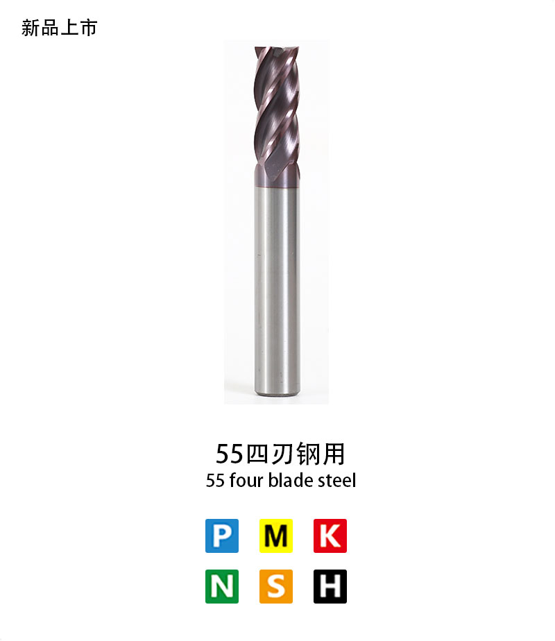 55 four blade steel