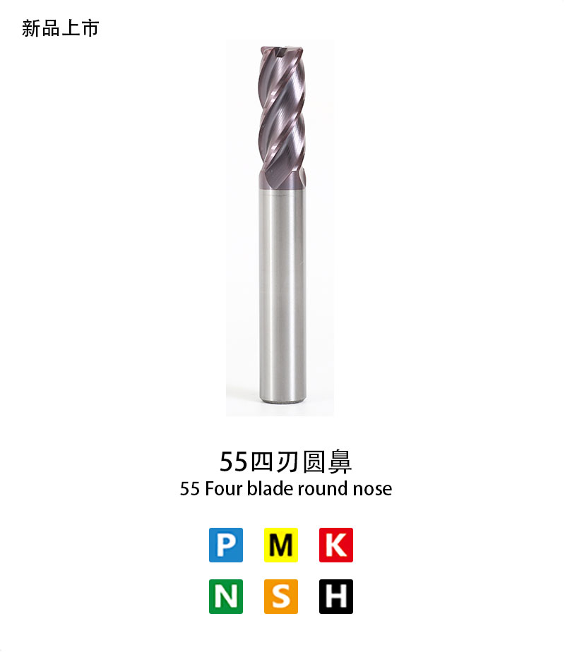 55 Four blade round nose
