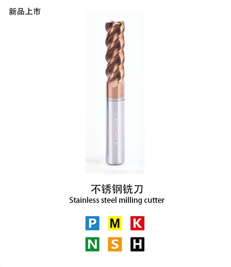 Stainless steel milling cutter