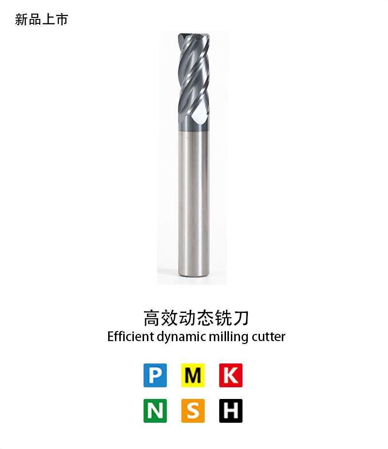 Efficient dynamic milling cutter